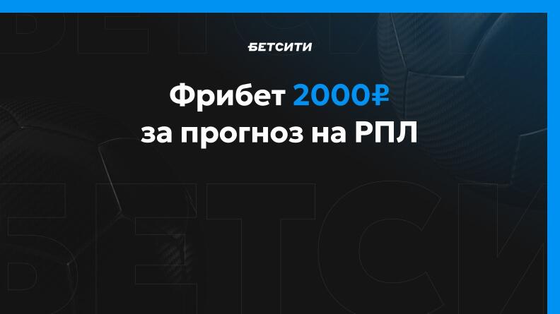 Розыгрыш 10 000 рублей в БК Бетсити