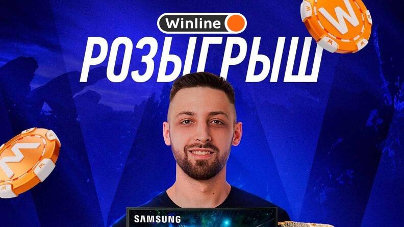 Розыгрыш 50 призов от Winline и Finargot на DreamLeague S25