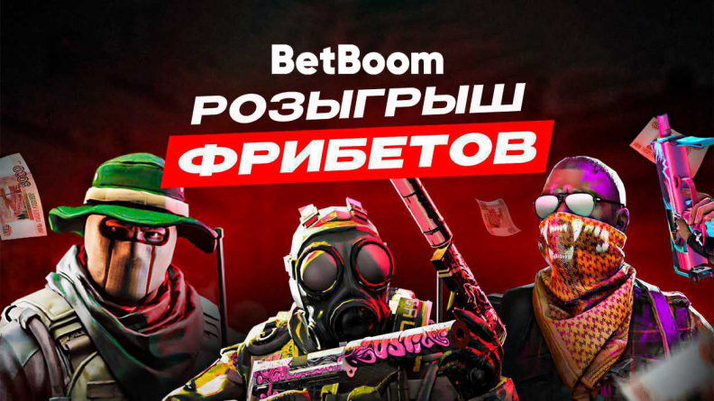 Розыгрыш фрибетов на 30 000 рублей в Telegram от BetBoom