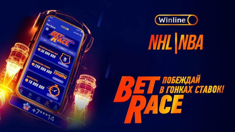 Турнир «NHL/NBA» от Winline