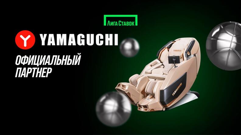 Скидка 15% в Yamaguchi от Лиги Ставок MEDIA BASKET 