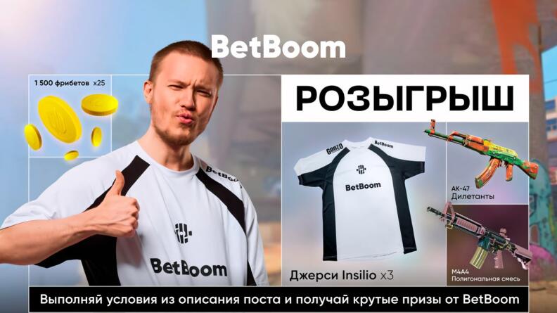 Розыгрыш на Perfect World RMR от BetBoom и RachelR