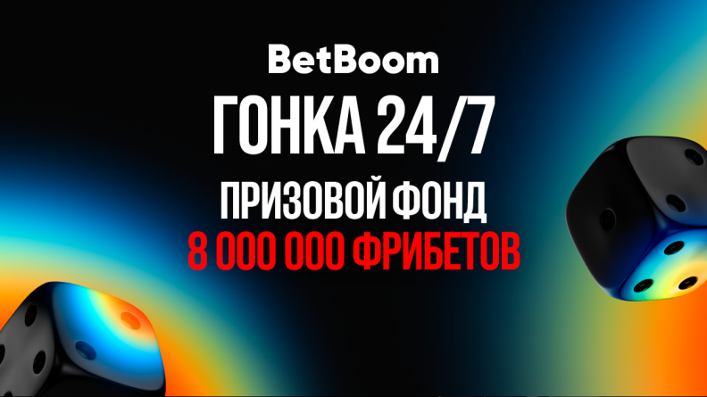 3000 фрибетов до 300 000 рублей Бетбум