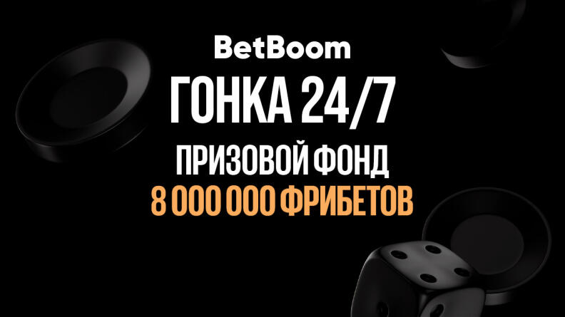 3000 фрибетов до 300 000 рублей Бетбум