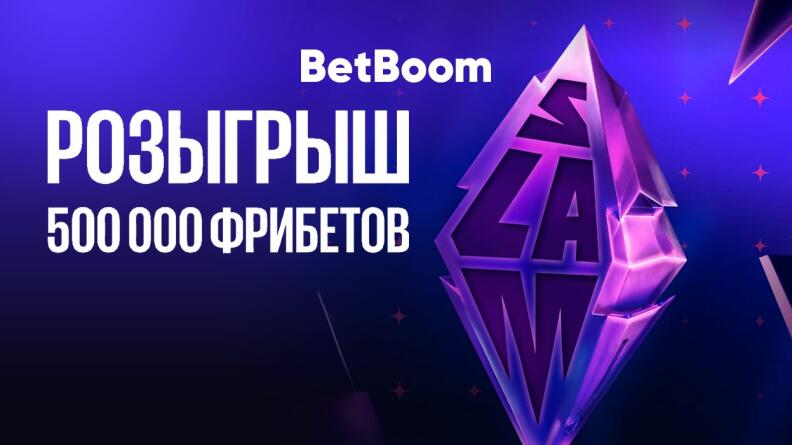 Фрибет за экспресс на BLAST Slam 2 в БК BetBoom