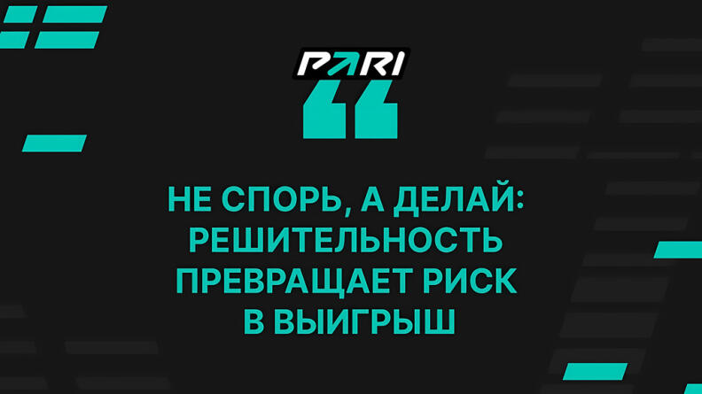 Розыгрыш фрибетов от БК PARI к 23 февраля