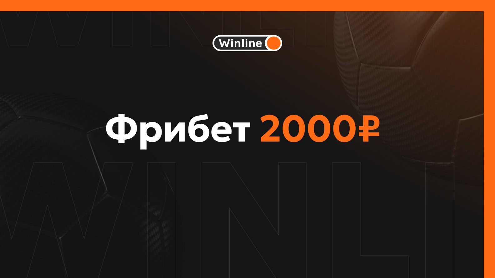 скачать фонбет на андроид