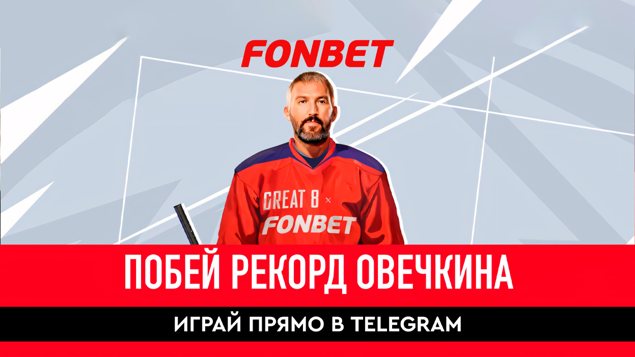 отзывы фонбет