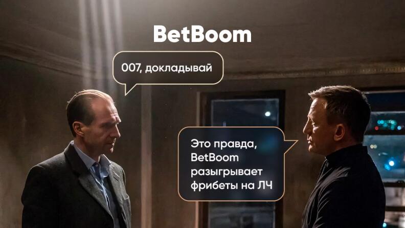 Розыгрыш фрибетов по 1000 рублей на матчи ЛЧ в БК Бетбум