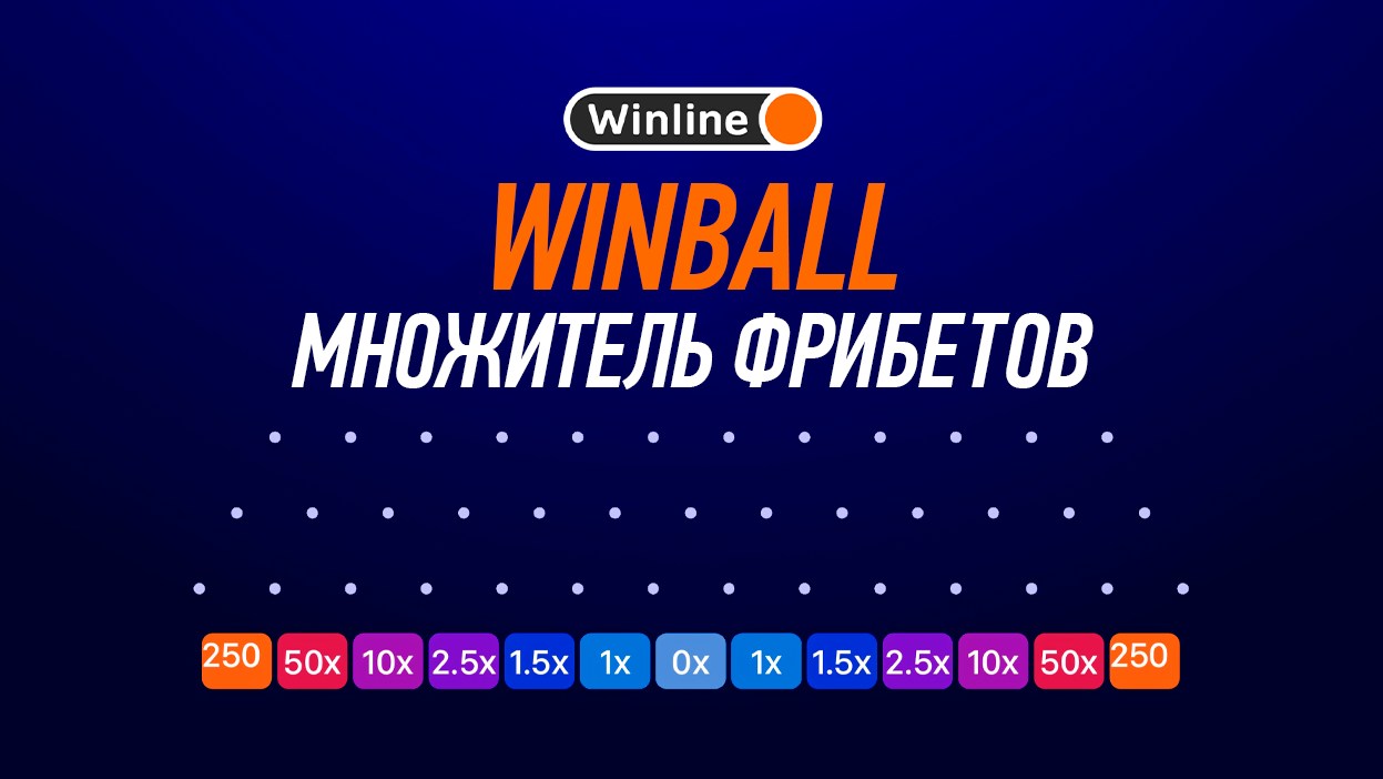 winline скачать приложение