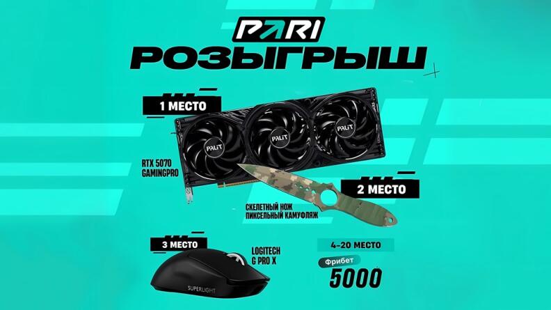 Фрибеты по 5000 рублей и призы в БК PARI на BLAST RIVALS