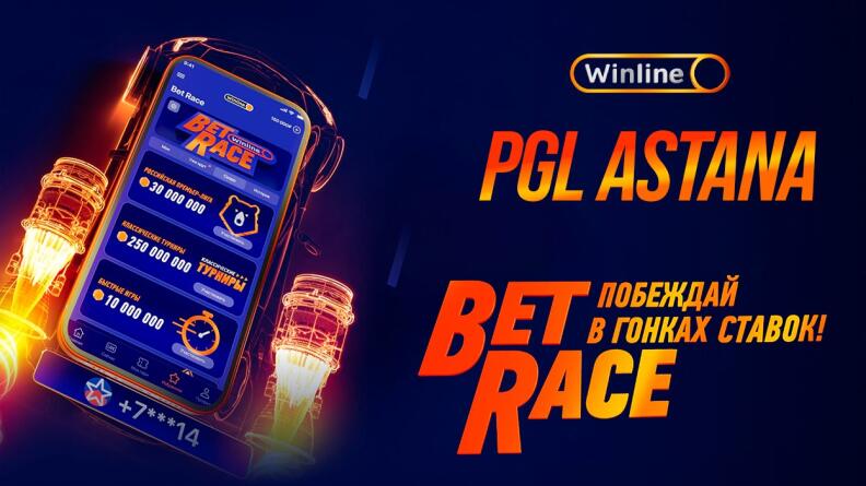 BetRace-турнир на PGL Astana в БК Winline