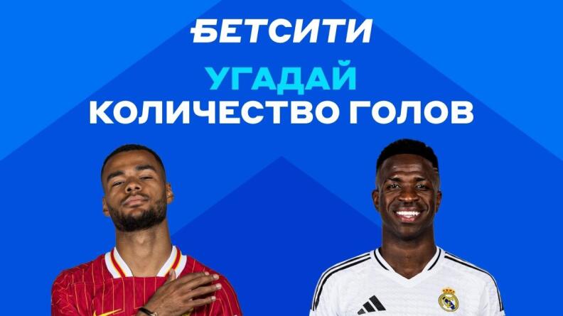 Фрибеты на 10 000 рублей от Бетсити за прогнозы на футбол в ВК