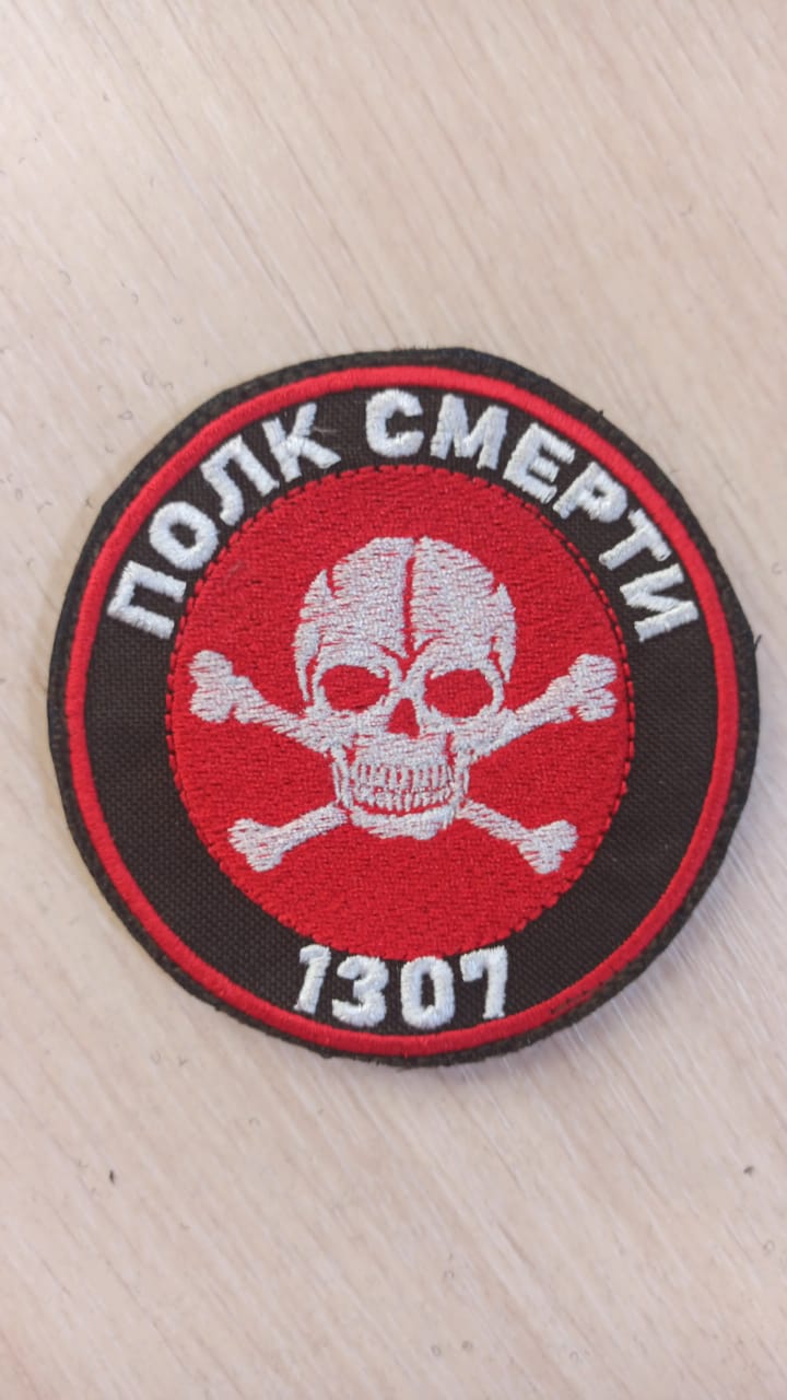 АС