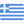 Греция до 20