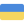 Украина