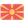 Македония до 20