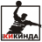 Кикинда (Ж)